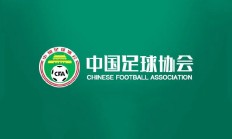 极速电竞APP:中国足协即便有申办亚洲杯意愿，最早也要等到2039年