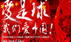 极速电竞官网:北青：伊万今天考察重庆龙兴足球场，其去留取决于18强赛结果