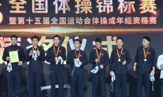 极速电竞APP下载:江苏队豪取体操全锦赛男团六连冠