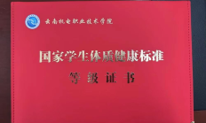 极速电竞APP下载:记者手记：“身体倍儿棒”证书折射新的人才观